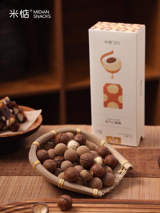 【米惦桂气小暖糖】桂在圆满丨药食同源🔥一口还原新鲜桂圆味😍天然的维生素宝库 补气养颜🌸糯叽叽的桂圆果肉+嘎嘣脆的夏威夷果仁养生cp😋 商品图4