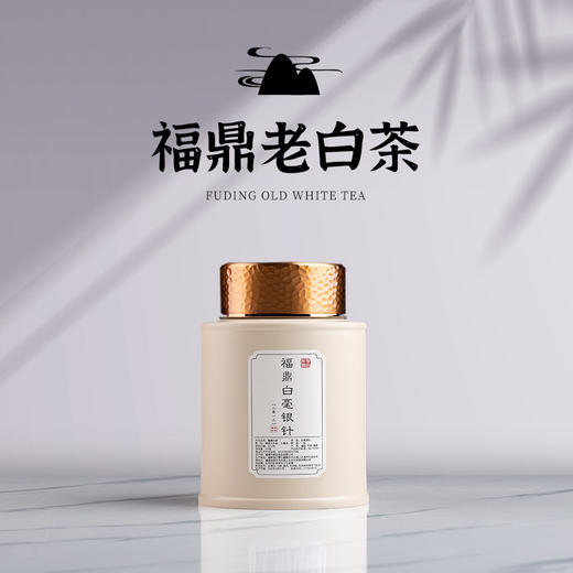 2013年福鼎白毫银针（2两装） 商品图2