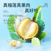 【榴芒一刻】软糯Q弹韧性爽口不沾牙榴莲泡泡120g*2盒/3盒 商品缩略图5