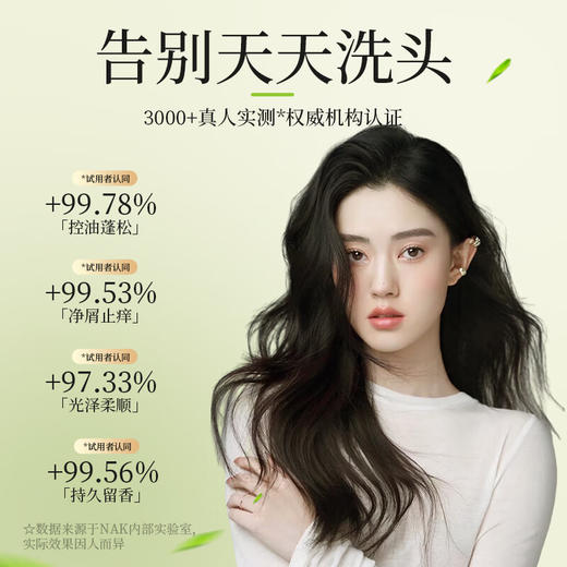 nak茶树精油洗发乳液645g 商品图2