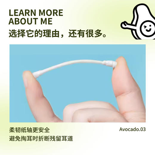 白元柔旋型棉棒200支 商品图4