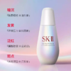 【全球购】sk-II小灯泡淡斑美白精华50ml 商品缩略图2