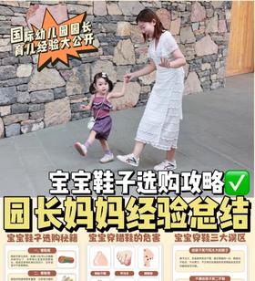  了解这3大足部发育阶段，轻松避开选鞋误区！ 