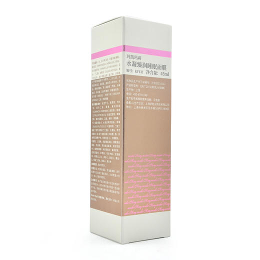 玛凯玛莉水凝臻润睡眠面膜45ml 商品图5
