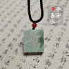 太清九字真言玉石吊坠（一物一图） 商品缩略图0
