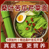 【桑叶苦瓜芹菜面】100g/袋*10袋装   0香精0色素0防腐剂  绿色清香 商品缩略图0