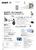 smart(スマート) 2025年5月号 商品缩略图4