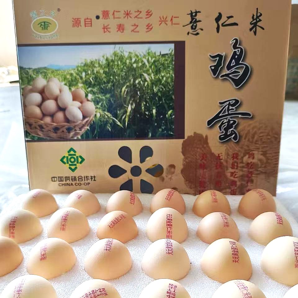 【贵州帮扶】薏仁米鸡蛋 富硒无抗鸡蛋 30枚/箱