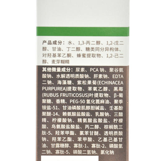 玛凯玛莉舒妍保湿修护露100ml爽肤水 商品图3