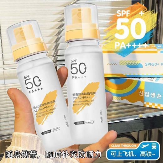 赵露思同款 防晒喷雾50倍防紫外线可上飞机防晒霜男女全身通用高倍防晒黑 商品图2