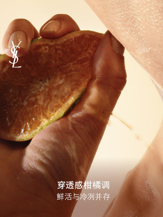 YSL圣罗兰自由至上女士香水（淡香版） 商品图1