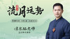 庚辰月流月运势 商品缩略图0