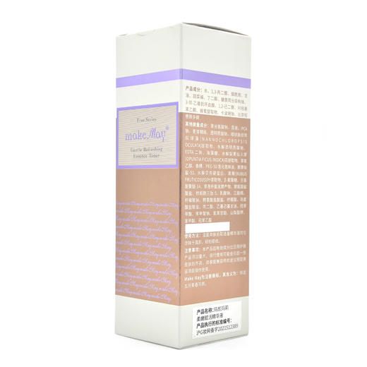 玛凯玛莉柔嫩赋活精华液30ml正品 商品图4