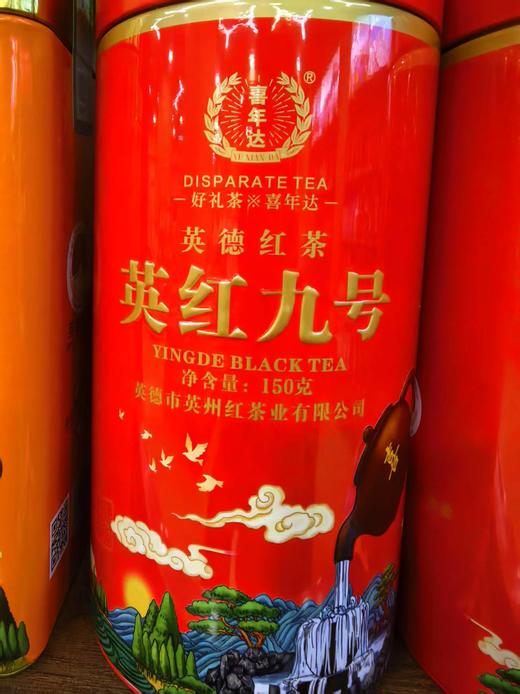 英德红茶英红九号150g 商品图0