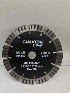 【货号01485】168开槽机锯片168*22.23*2.4开槽片石材切割片墙槽王全能锯片