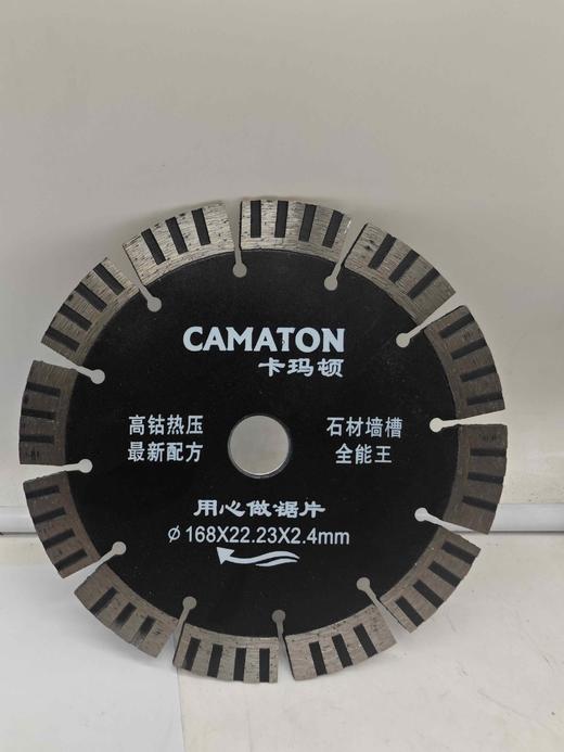 【货号01485】168开槽机锯片168*22.23*2.4开槽片石材切割片墙槽王全能锯片 商品图0