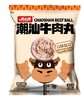 好小厨潮汕牛肉丸250g*2 商品缩略图0