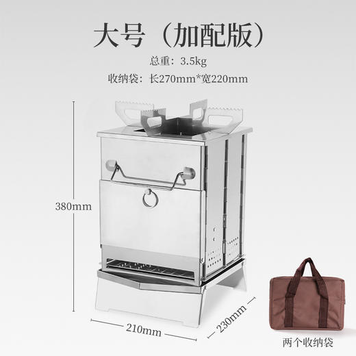 送收纳袋【野营必备！折叠式篝火炉】阳光洒下，炊烟袅袅。炊烟中煮饭，煮饭中炙烤。户外折叠柴火炉，BBQ野餐木炭炉，户外烧烤架，多用途设计，享受野餐野营时光！ 商品图7