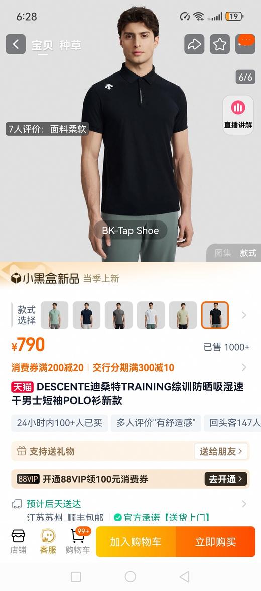 DT 商务休闲珠地网眼短袖POLO衫 Z-15137 商品图4