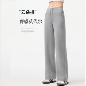 【大牌专柜品质】【裸感莫代尔云朵裤】春季女装新款高腰抽绳阔腿裤 复古修身显瘦休闲裤