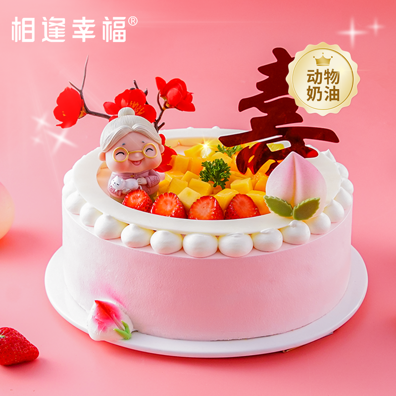 【喜桃贺寿蛋糕】富含寓意寿桃与寿星，尽显高贵典雅之气，第一眼，便爱上~（可选2/3/4磅）