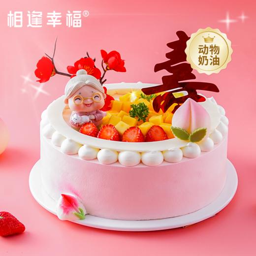 【喜桃贺寿蛋糕】富含寓意寿桃与寿星，尽显高贵典雅之气，第一眼，便爱上~（可选2/3/4磅） 商品图0