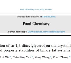 科研丨团队硕士研究生毛逸霖在食品核心期刊Food Chemistry发表成果 