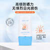 【休休专属】碧泉之谜 多效倍护抵御紫外线清爽美白防晒霜 商品缩略图0