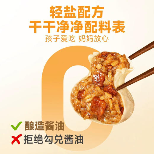 麦子妈手作大肉粒烧麦270g 商品图1