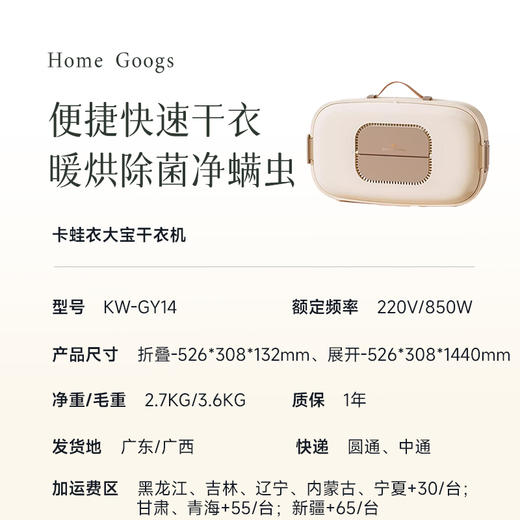 【藏在家里的“小太阳”  卡蛙干衣机】行业头部品牌 不用再担心下雨天衣服不干了~ 商品图9
