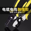 爆款@热销【剥线钳】剥线钳电工专用多功能电线剪线拨线工具剥线器拔线钳电缆剪 商品缩略图5