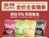 麻姆猫条 商品缩略图0