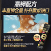 迈胜 电解质浓缩液PRO 20g/支 商品缩略图3