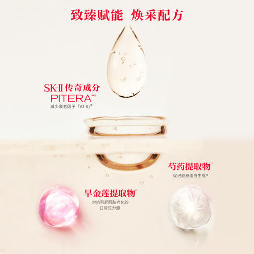 【老款清仓 下单赠SK-II神仙水30ml*5瓶】SK-II 大红瓶面霜 80g（限用日期 27年 12月） 商品图1