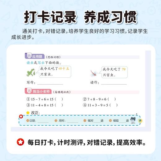 2025新版小学一二三四五六年级上册下册数学口算天天练口算题卡竖式脱式计算题应用题五合一专项强化训练计算能手教材同步练习册 商品图3