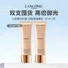 【限时特惠 仅限一天】法国 Lancome 兰蔻菁纯防晒 防晒霜隔离乳 50ml*2支 商品缩略图0