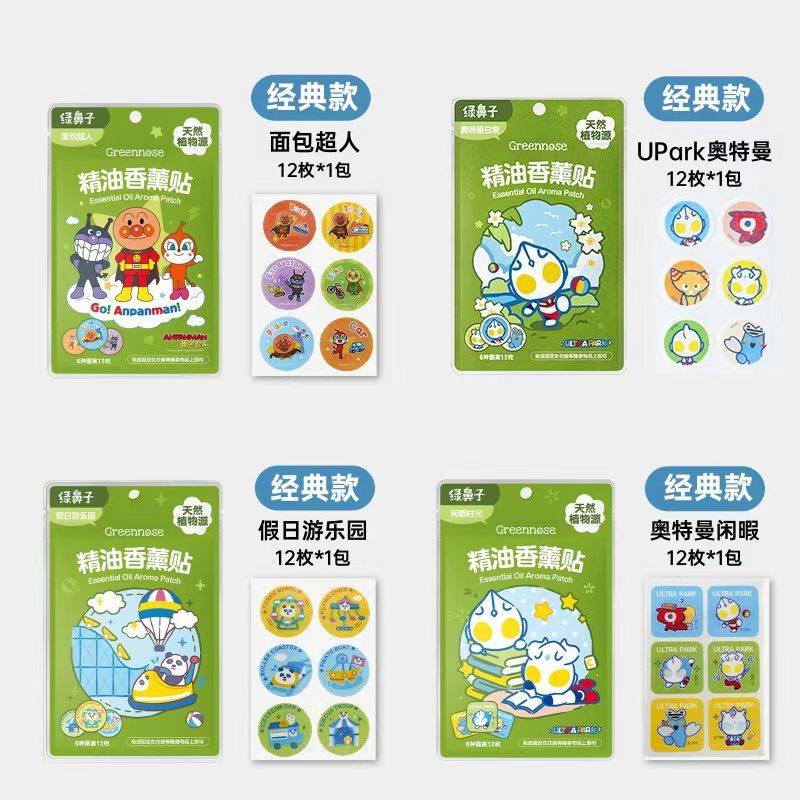 （10起5.2元 48起5元）greennose绿鼻子驱蚊精油香薰贴12枚入（多种图案）