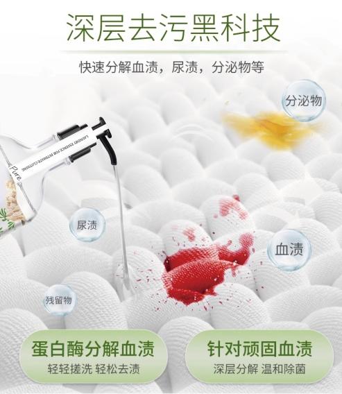 贝纯贴身衣物专用洗衣精华蜜桃味350ml（纯净森林）-2755效期26.4月 商品图5