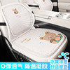【汽车坐垫腰靠】四季通用 夏季凉垫透气通风 主驾座椅凝胶垫办公室坐垫  商品缩略图1