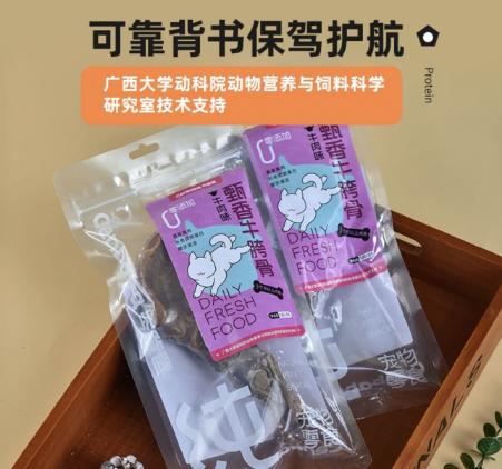 岑爸爸磨牙骨头系列 商品图3