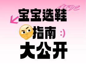 学会这几招，轻松辨别尺寸不适!