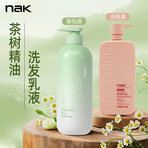 nak茶树精油洗发乳液645g 商品图1