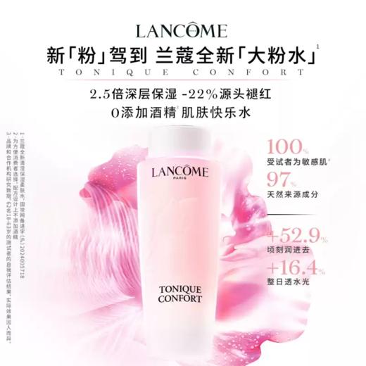 【保税区直发特惠】Lancome/兰蔻大粉水新版爽肤水400ml 商品图0