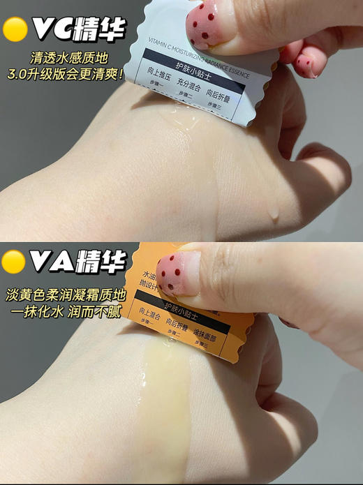 【到手10片/盒】春日来信三体VC精华液3.0 商品图5