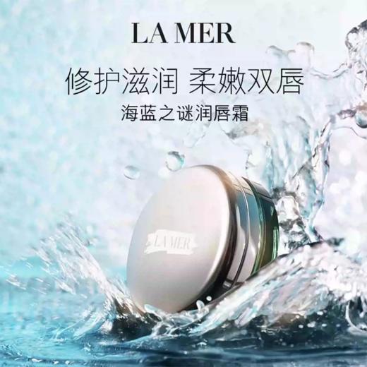 【全球购】LA MER/海蓝之谜润唇膏9g 商品图1