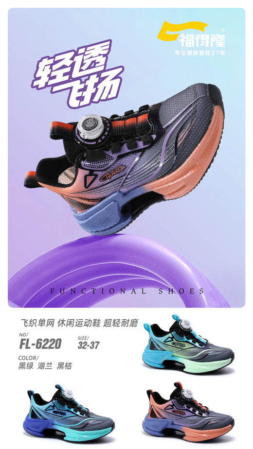 福得隆 特 6220单网纽扣 32-37 商品图3