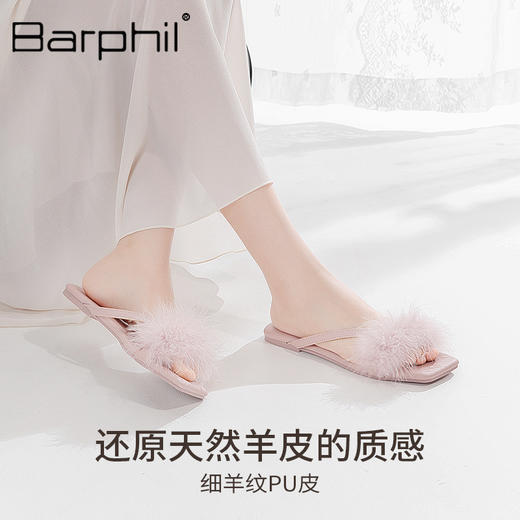 Barphil火鸡毛人字拖8012 商品图5