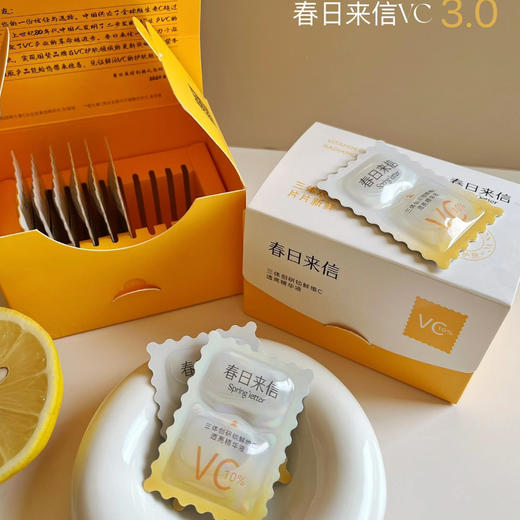 【到手10片/盒】春日来信三体VC精华液3.0 商品图14