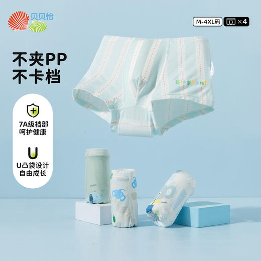 贝贝怡2025年男童内裤（4件装）ZB5EP003 商品图1