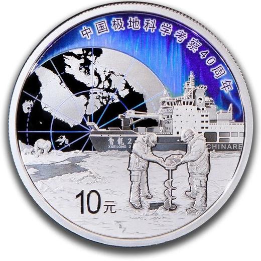 中国极地科学考察纪念银币 30克 系列龙头！ 商品图5